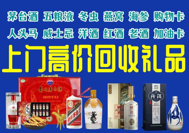 包头市达尔罕茂明安回收烟酒