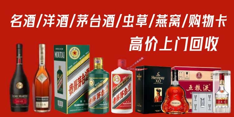 包头市达尔罕茂明安回收茅台酒