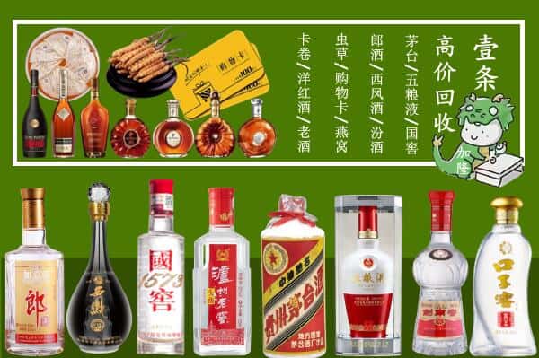 包头市达尔罕茂明安回收名酒哪家好
