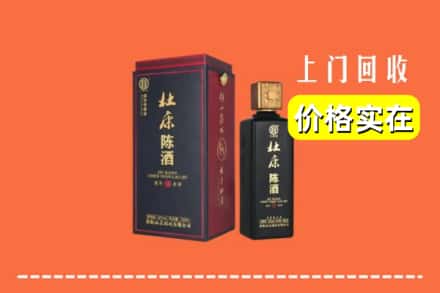 包头市达尔罕茂明安回收杜康