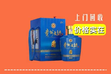 包头市达尔罕茂明安回收贵州大曲