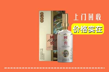 包头市达尔罕茂明安回收国窖1573