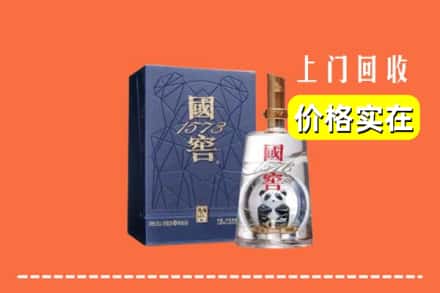 包头市达尔罕茂明安烟酒回收国窖1573