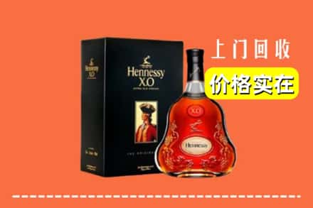 包头市达尔罕茂明安回收轩尼诗