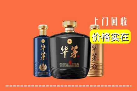 包头市达尔罕茂明安回收华茅酒