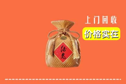 诚信求购:包头市达尔罕茂明安高价回收酒鬼酒