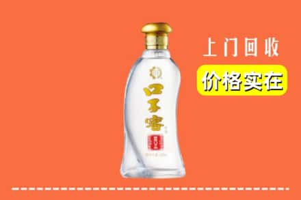 包头市达尔罕茂明安回收口子窖