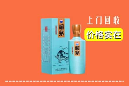 包头市达尔罕茂明安回收赖茅