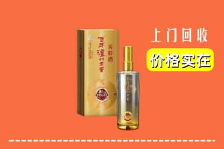 诚信求购:包头市达尔罕茂明安高价回收泸州老窖