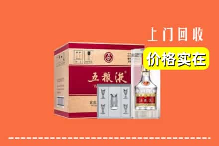 包头市达尔罕茂明安回收五粮液