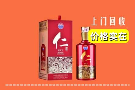 包头市达尔罕茂明安回收仁酒