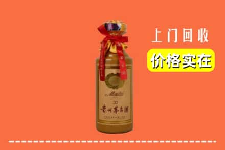 包头市达尔罕茂明安回收30年茅台酒