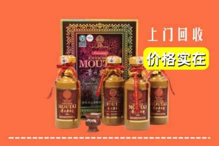 包头市达尔罕茂明安回收50年茅台酒