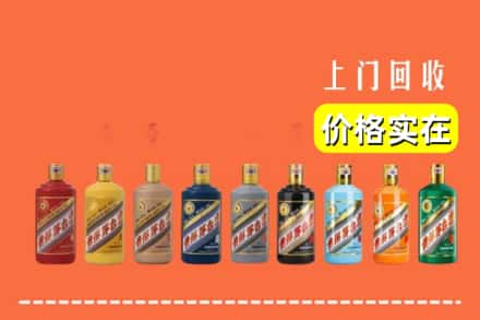 包头市达尔罕茂明安回收生肖茅台酒