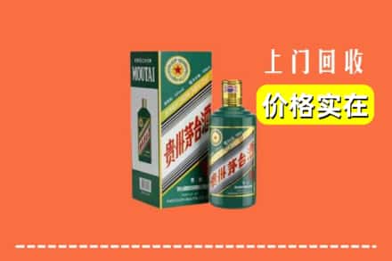 包头市达尔罕茂明安回收纪念茅台酒