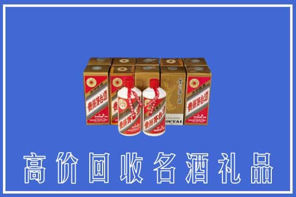 包头市达尔罕茂明安回收茅台酒